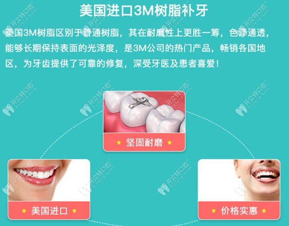 廣大口腔美國進(jìn)口3M樹脂補(bǔ)牙