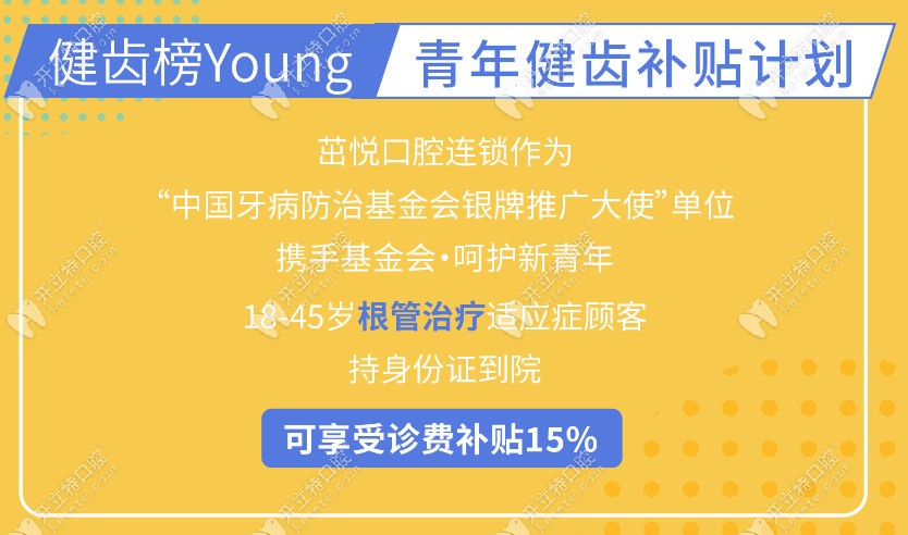根管治療費用