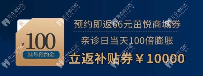 預約即享優(yōu)惠