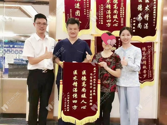 顧客為馮智強(qiáng)醫(yī)生送來(lái)的感謝錦旗