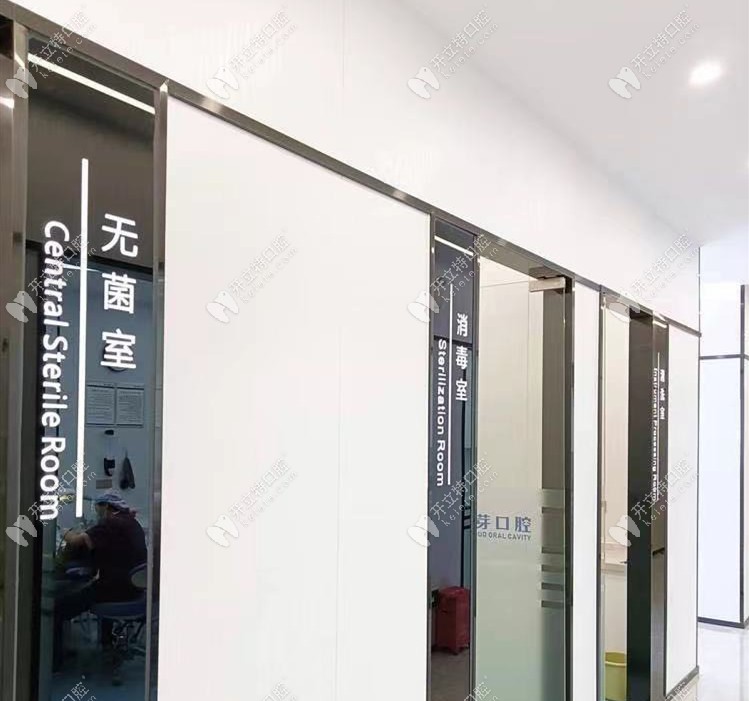 惠陽(yáng)藍(lán)芽口腔無(wú)菌室 惠陽(yáng)藍(lán)芽口腔無(wú)菌室