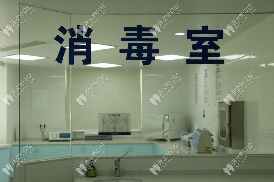 該院的消毒室