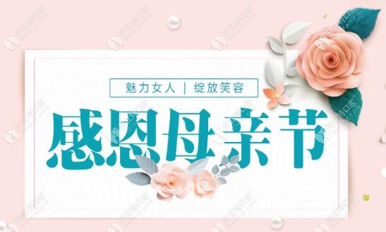 優(yōu)伢仕口腔:只要3999元起帶走韓國登騰種植牙+基臺(tái)+烤瓷牙冠