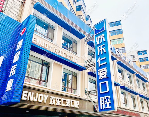 沈陽(yáng)歡樂(lè)仁愛(ài)口腔是正規(guī)的嗎?先介紹廣宜店種植醫(yī)生認(rèn)識(shí)下