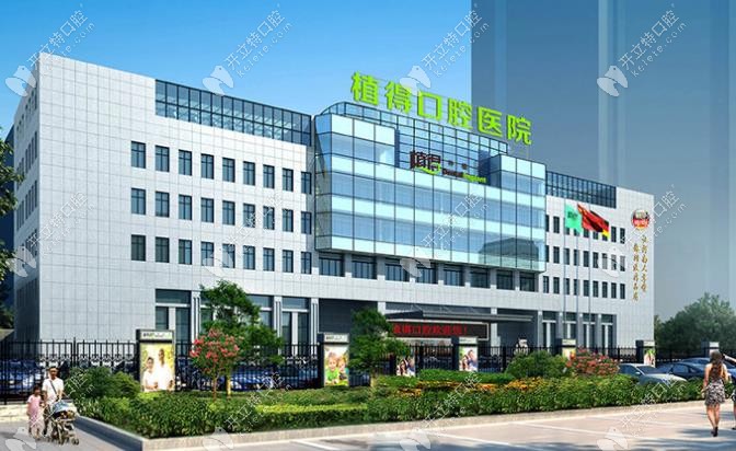 鄭州市植得口腔醫(yī)院收費(fèi)標(biāo)準(zhǔn)已公開(kāi),正規(guī)牙科價(jià)格更透明哦