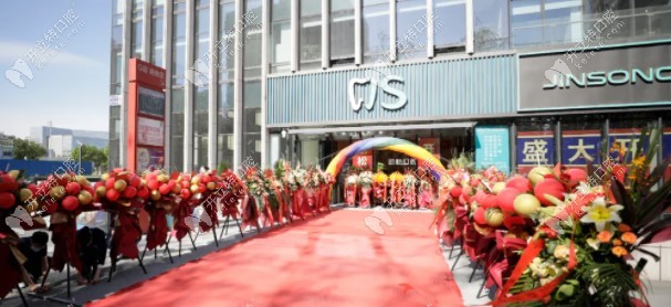 北京勁松口腔醫(yī)院五棵松分院開(kāi)業(yè)啦,云集正畸、種植牙名醫(yī)