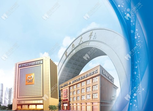 廣州穗華口腔醫(yī)院